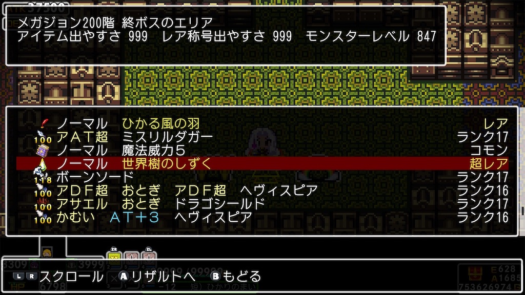 f:id:INTPgaming:20250608131750j:image