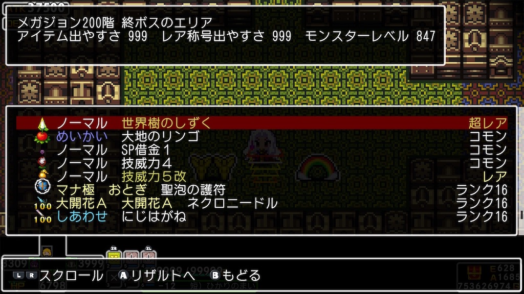 f:id:INTPgaming:20250608131801j:image