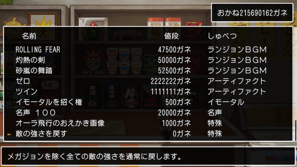f:id:INTPgaming:20250611233441j:image