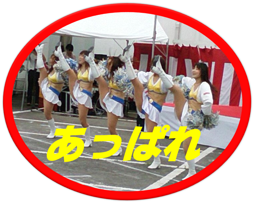 f:id:INUWASHIclub:20160809220845p:plain f:id:INUWASHIclub:20160809220845p:plain