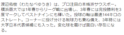 f:id:INUWASHIclub:20171030175945p:plain