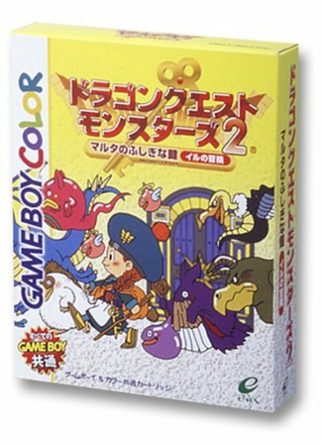 レア ドラゴンクエストモンスターズ2 楽譜 マルタのふしぎな鍵