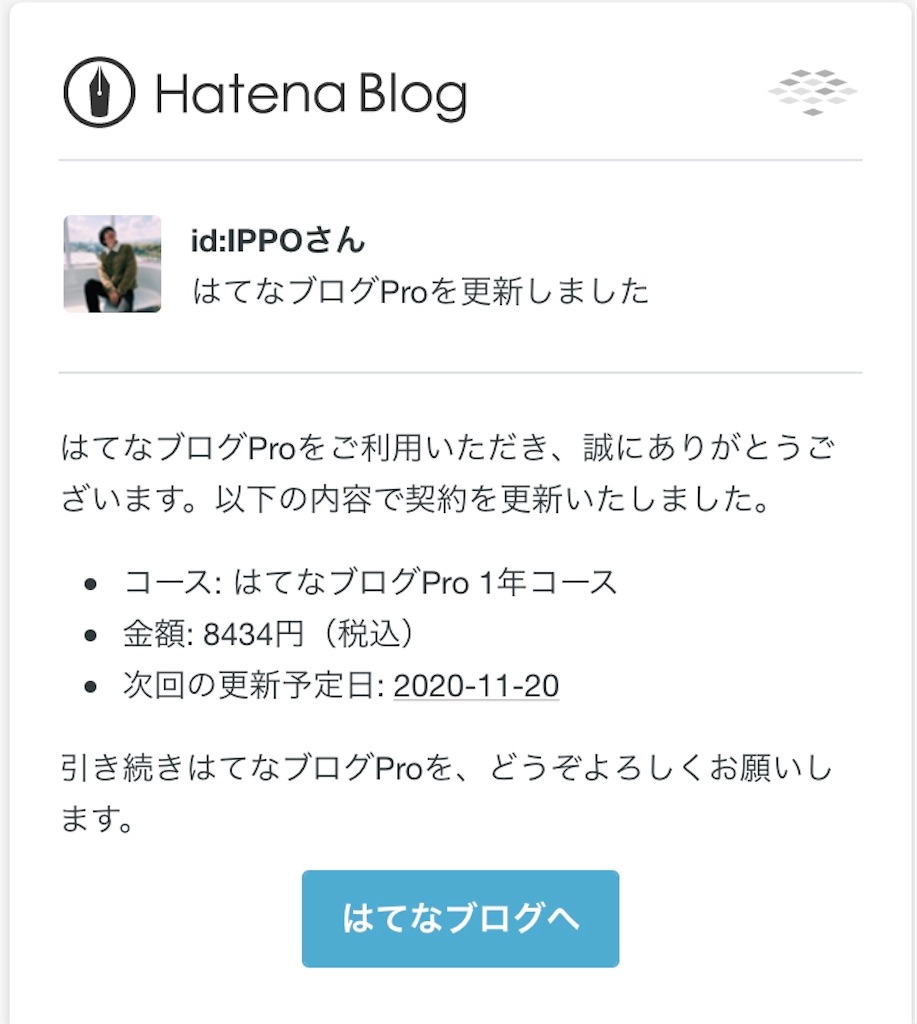 f:id:IPPO:20200502232622j:image