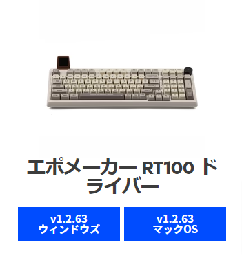 キーボードレビュー】EPOMAKER RT100の打鍵感が気持ち良すぎて何度も