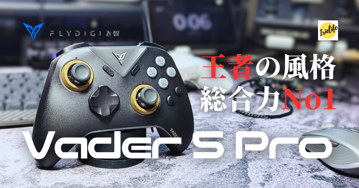 FLYDIGI Vader 5 Pro 新品未開封 やや箱傷み FLYDIGI Vader 5 Pro 新品