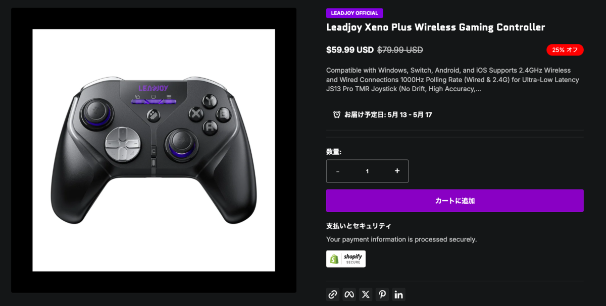 期待のメーカーLEADJOYの新作コントローラー「Xeno Plus」をレビュー