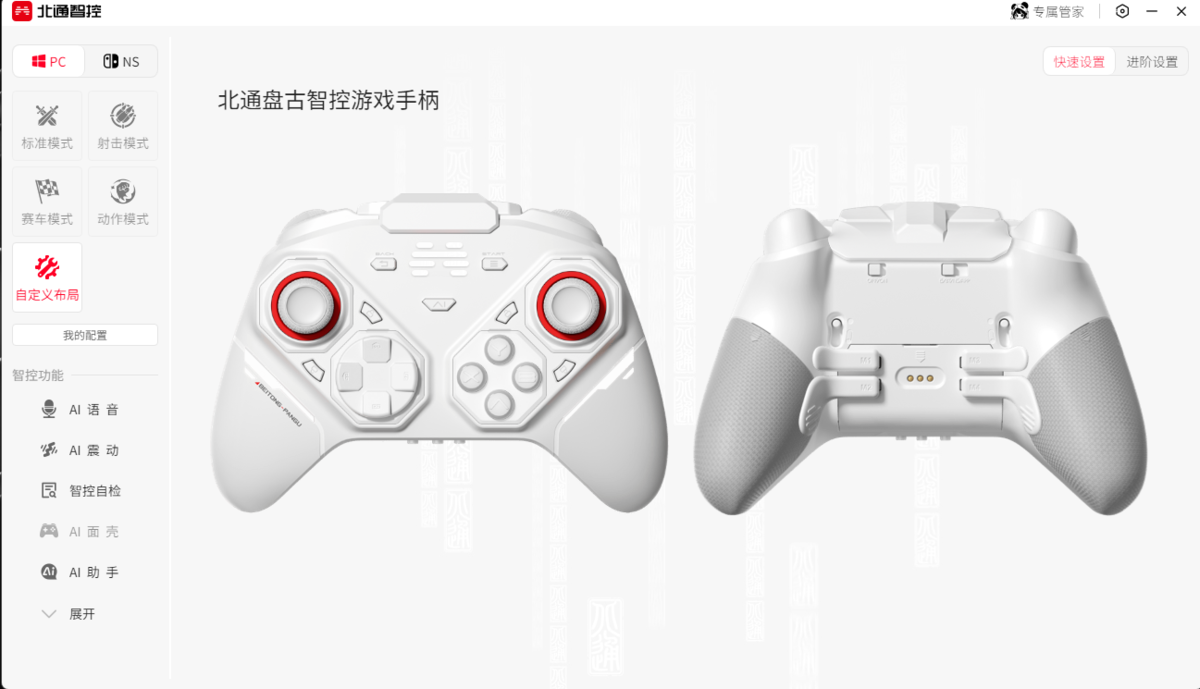 BEITONG「PanGu」はモジュール交換で進化する、カスタマイズ特化型の次
