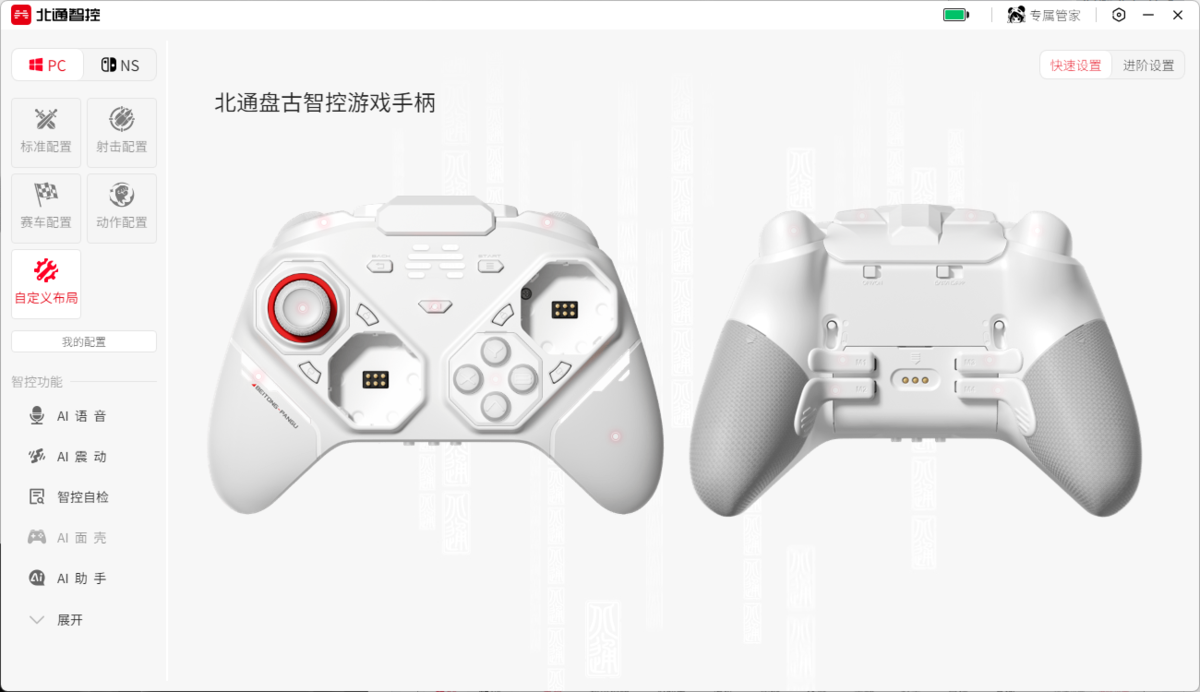 BEITONG「PanGu」はモジュール交換で進化する、カスタマイズ特化型の次