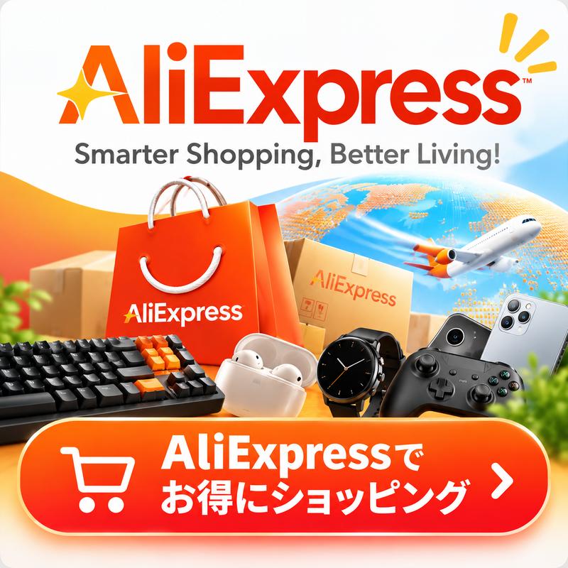 AliExpressでお得にショッピング