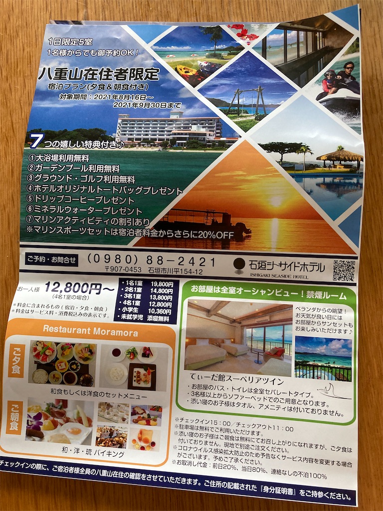 f:id:ISG:20210819153654j:image