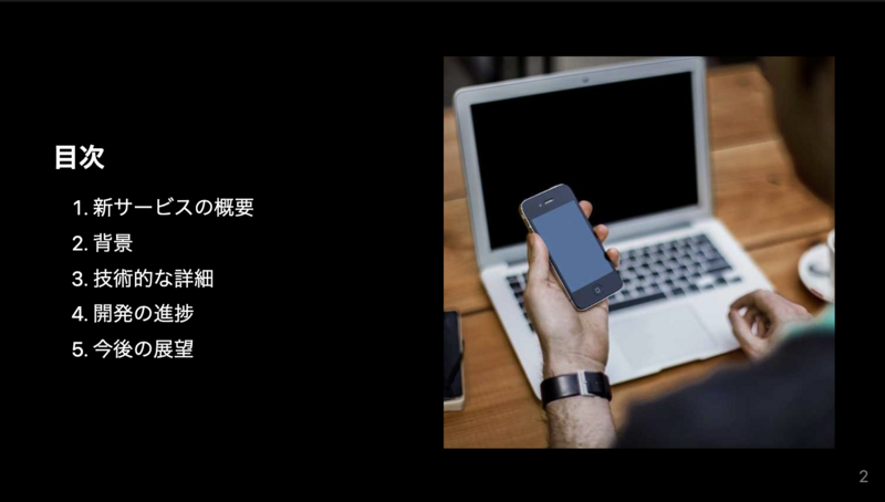 スライドの背景色と文字色を変更するスタイルを追加する