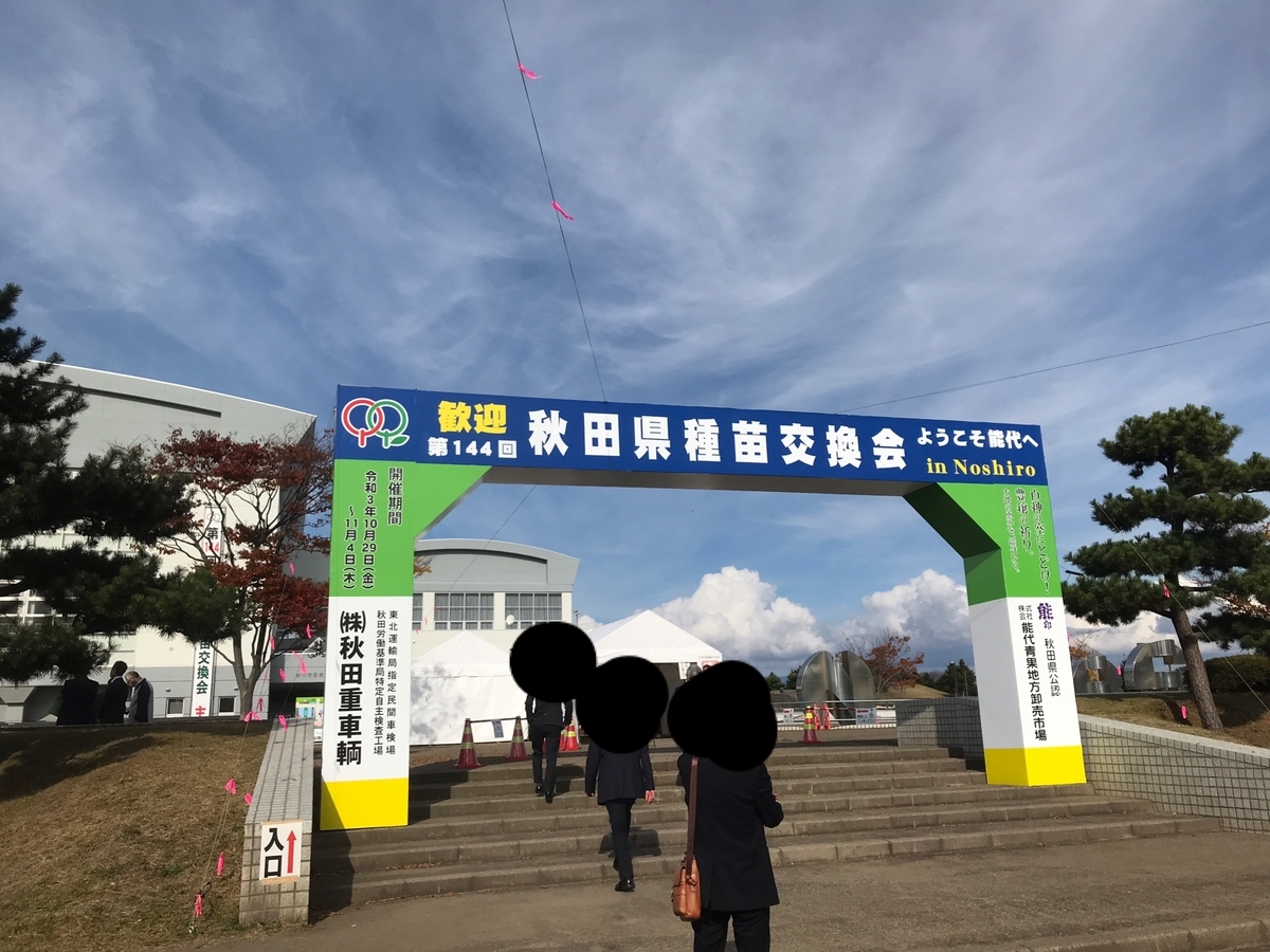 f:id:ITSUKI_NOEN:20211105194256j:plain