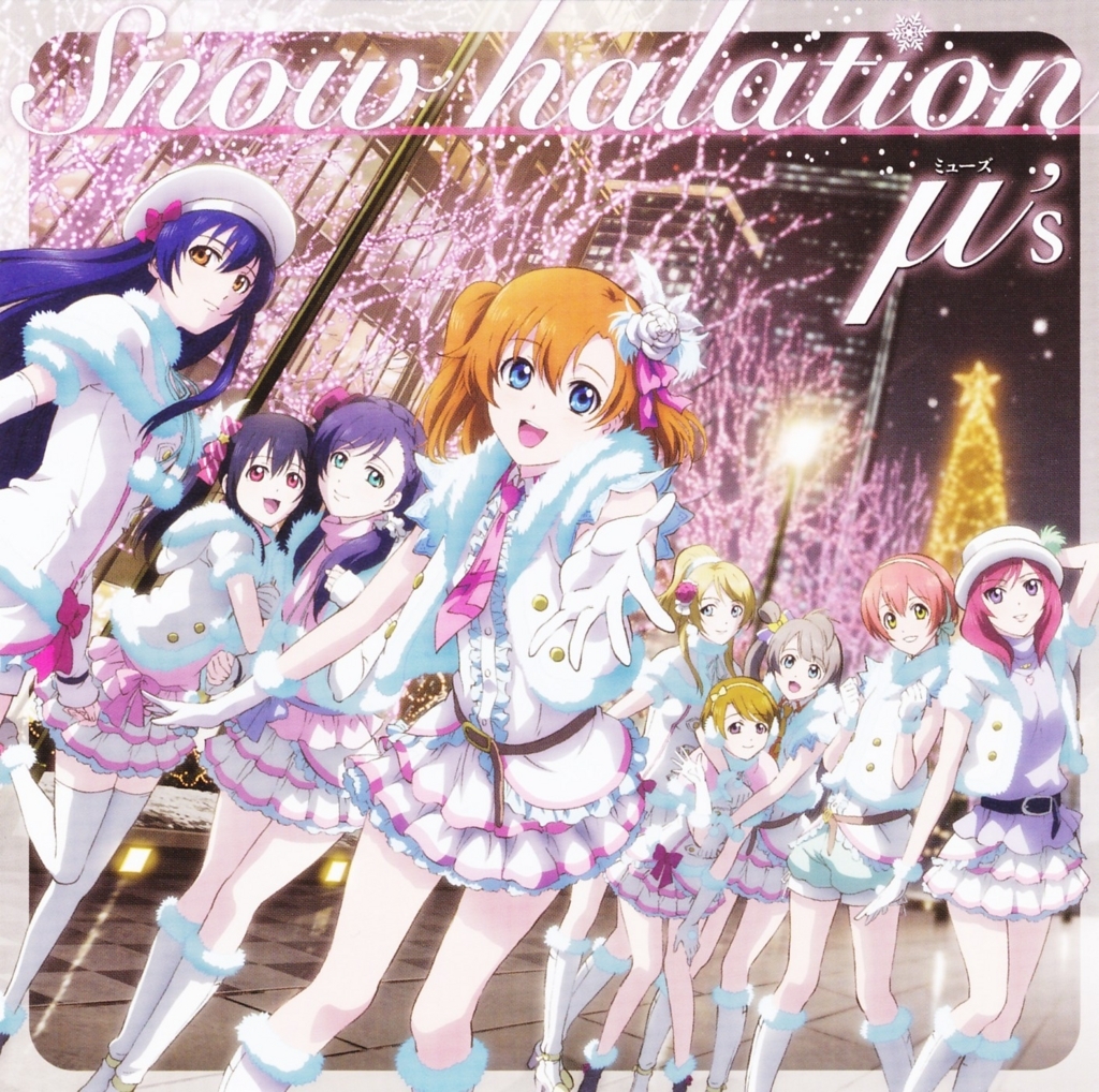 ★ラブライブ! 海未からあなたへ…クリスマスメッセージ ボイスCD 三森すずこ ラブライブ! 海未からあなたへ…クリスマスメッセージ ボイスCD