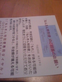 f:id:IWAKIRI:20080701002010j:image:right
