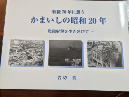 f:id:IWAKIRI:20150815104908j:image:w360:left