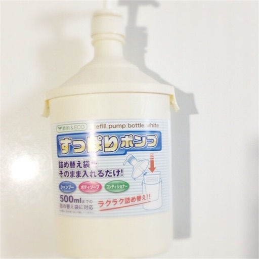 シャンプー ボトル 詰め替え 袋 ごと