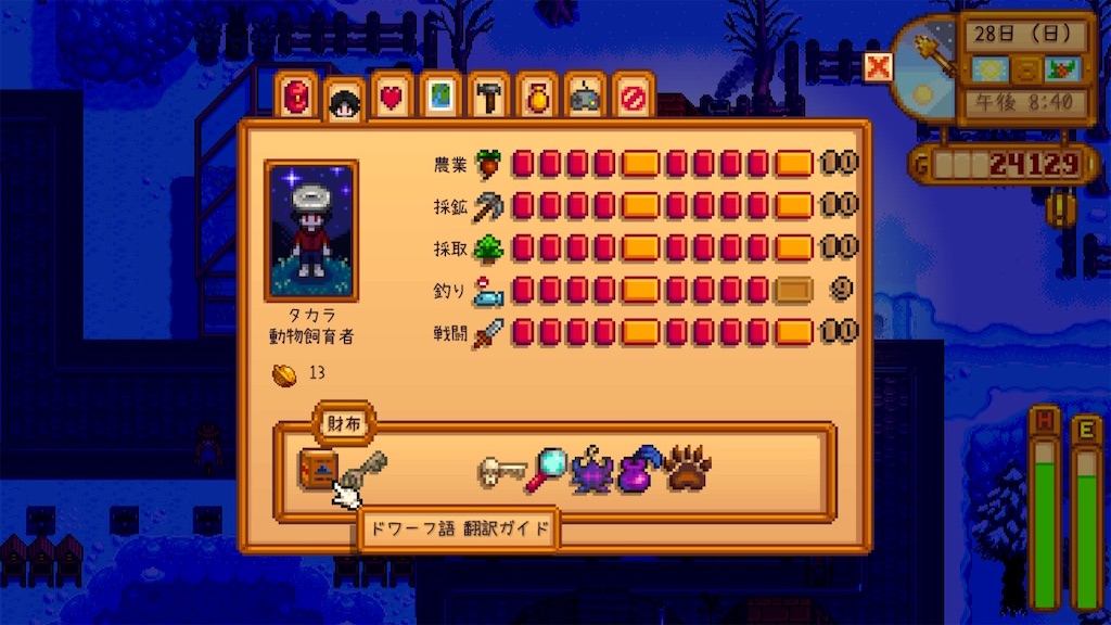 スターデューバレー スタバレ日記 1年目 冬-3【Stardew Valley / Switch版