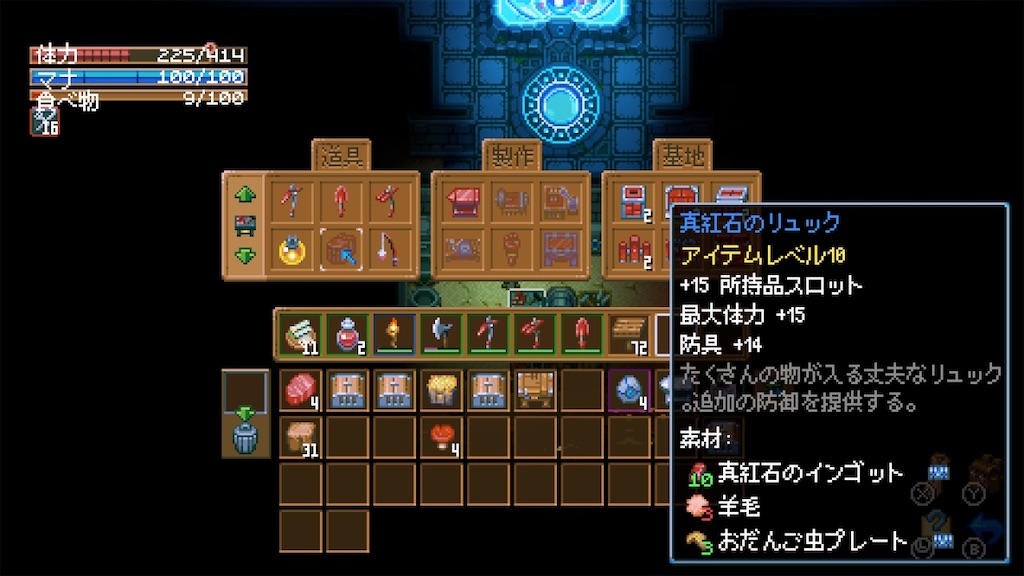 コアキパ日記 その6【Core Keeper / Switch版】 - アイアム日記