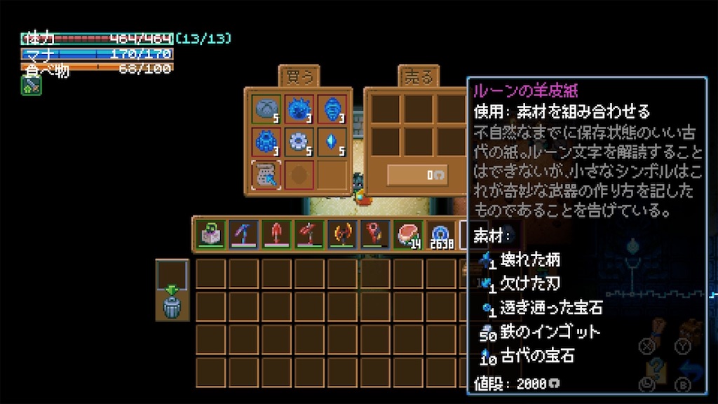 コアキパ日記 その7【Core Keeper / Switch版】 - アイアム日記