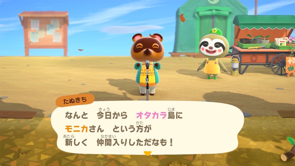 オタカラ日記 その4【あつまれ どうぶつの森 / Switch】 - アイアム日記