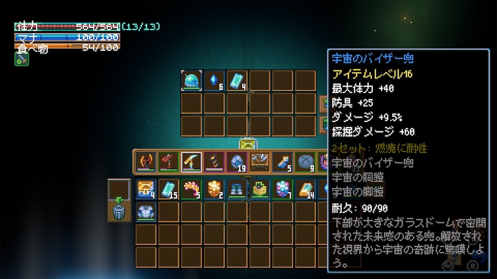 コアキパ日記 その10【Core Keeper / Switch版】 - アイアム日記