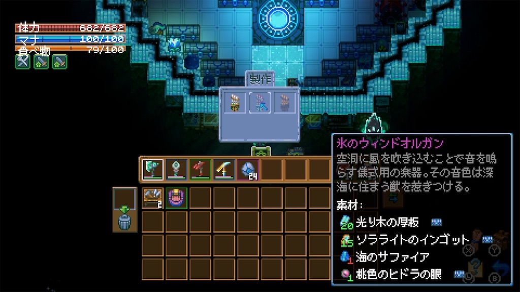 コアキパ日記 その11【Core Keeper / Switch版】 - アイアム日記