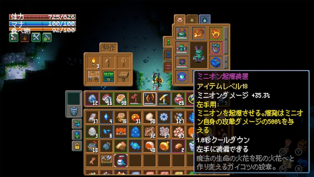 switch コアキーパー コアキパ日記 おまけ2(ver1.1)[完結]【Core Keeper / Switch版