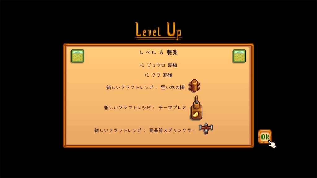 スタバレ日記② 1年目 春-3【Stardew Valley(ver1.6) / Switch版