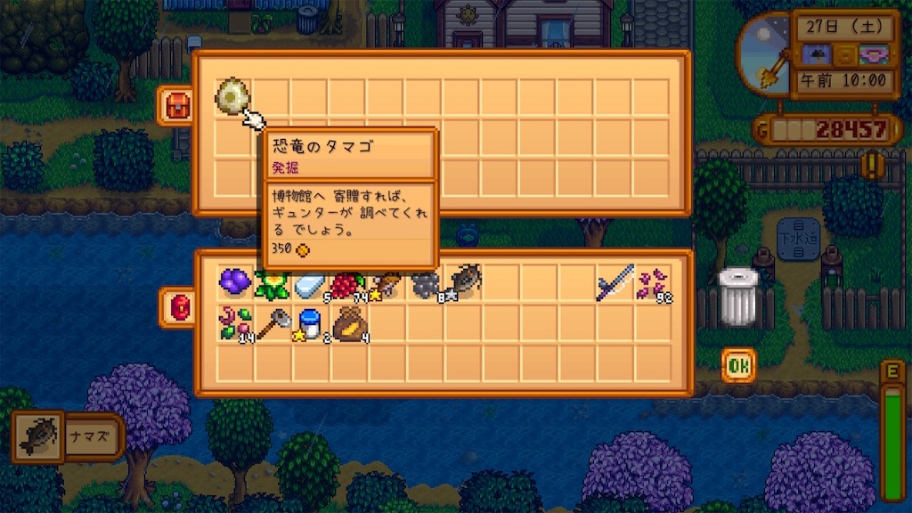 スタバレ日記② 1年目 春-3【Stardew Valley(ver1.6) / Switch版