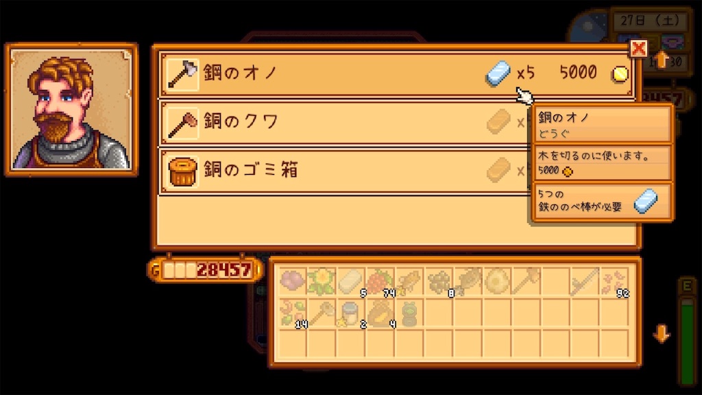 スタバレ日記② 1年目 春-3【Stardew Valley(ver1.6) / Switch版