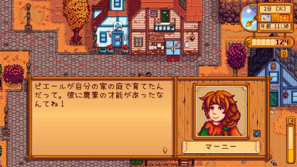スタバレ日記② 1年目 秋-1【Stardew Valley(ver1.6) / Switch版