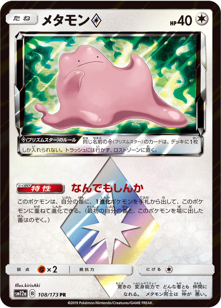 f:id:Ibuki_poke:20200219121646j:plain f:id:Ibuki_poke:20200219121646j:plain