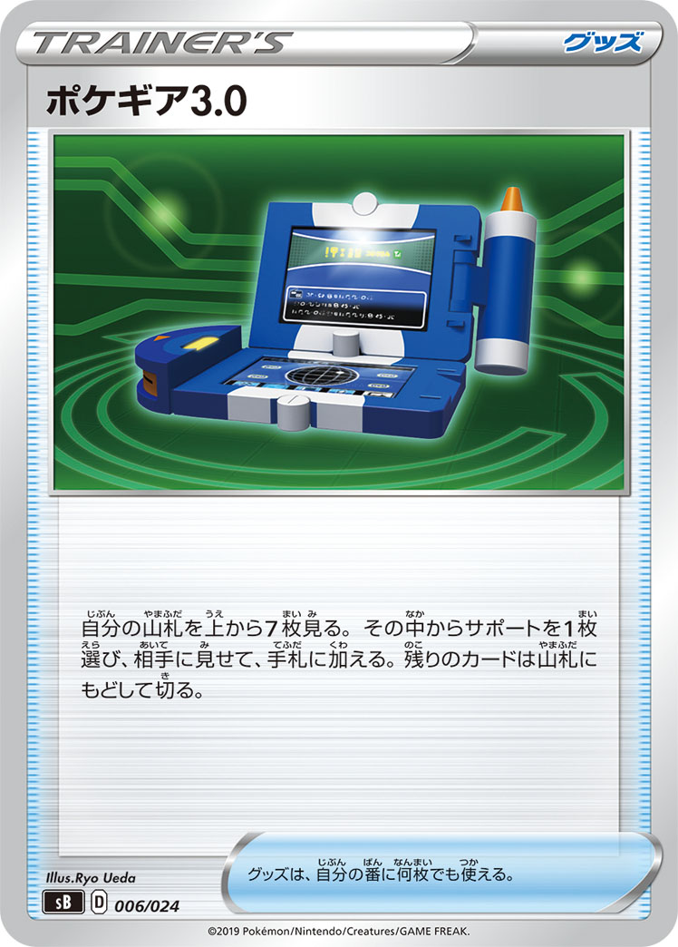 f:id:Ibuki_poke:20200219124639j:plain f:id:Ibuki_poke:20200219124639j:plain