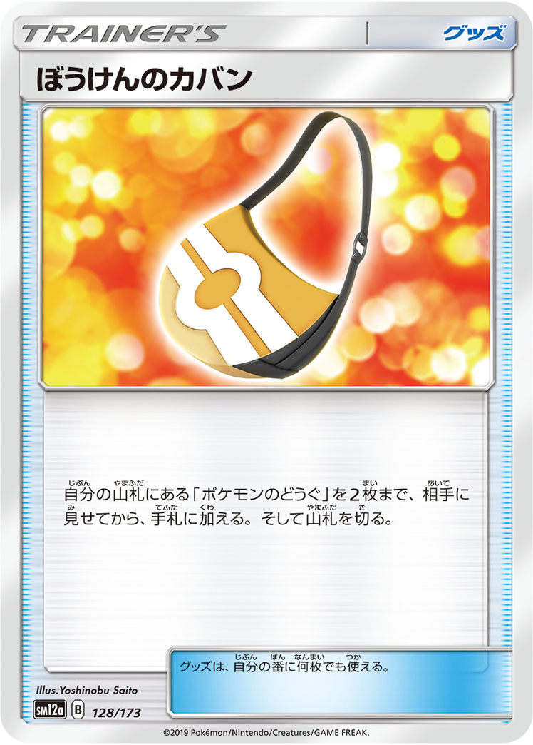 f:id:Ibuki_poke:20200219125636j:plain f:id:Ibuki_poke:20200219125636j:plain