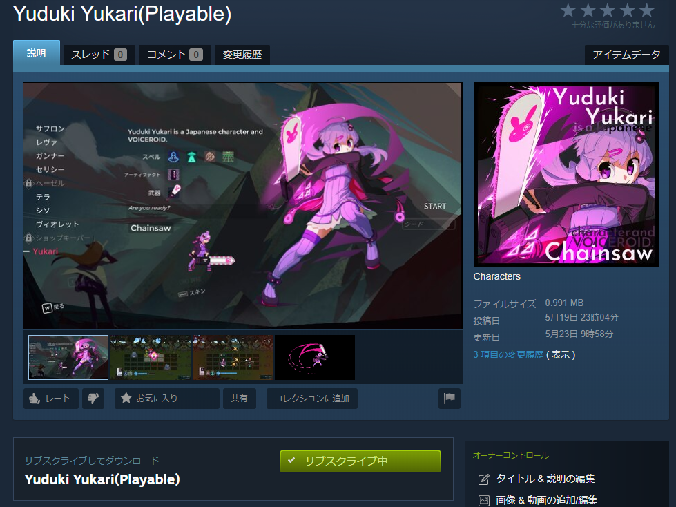 One Step From Eden 結月ゆかりmodの公開 燻丸のメモ帳 One Step From Eden 結月ゆかりmodの公開 燻丸のメモ帳