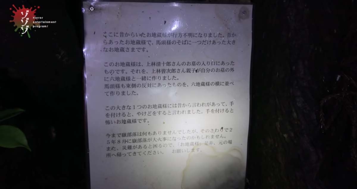 Youtubeホラー鑑賞記 ５前編 ゾゾゾ Sirenの羽生蛇村のモデルとなった岳集落 編 読む男の日常
