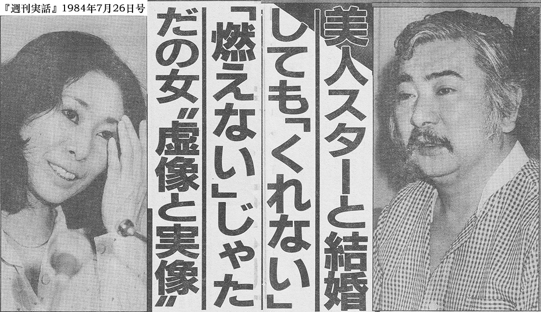 夫婦関係史：勝新太郎 ╳ 中村玉緒 / A History of Marital Relations