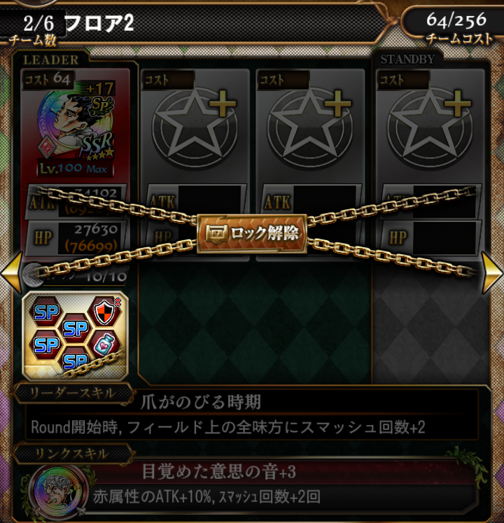 ジョジョss タワーバトル ジョナサン ジョースター編 全6フロア モッチーの奇妙な冒険