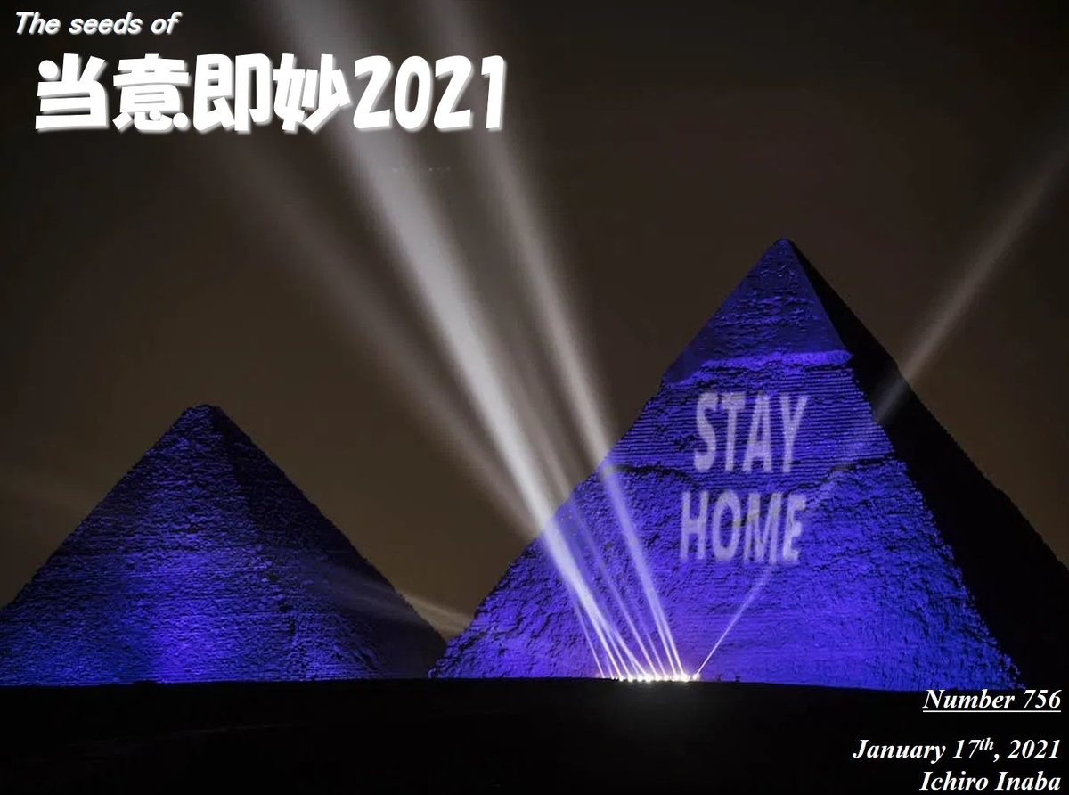 f:id:IchiroStories:20210207102903j:plain