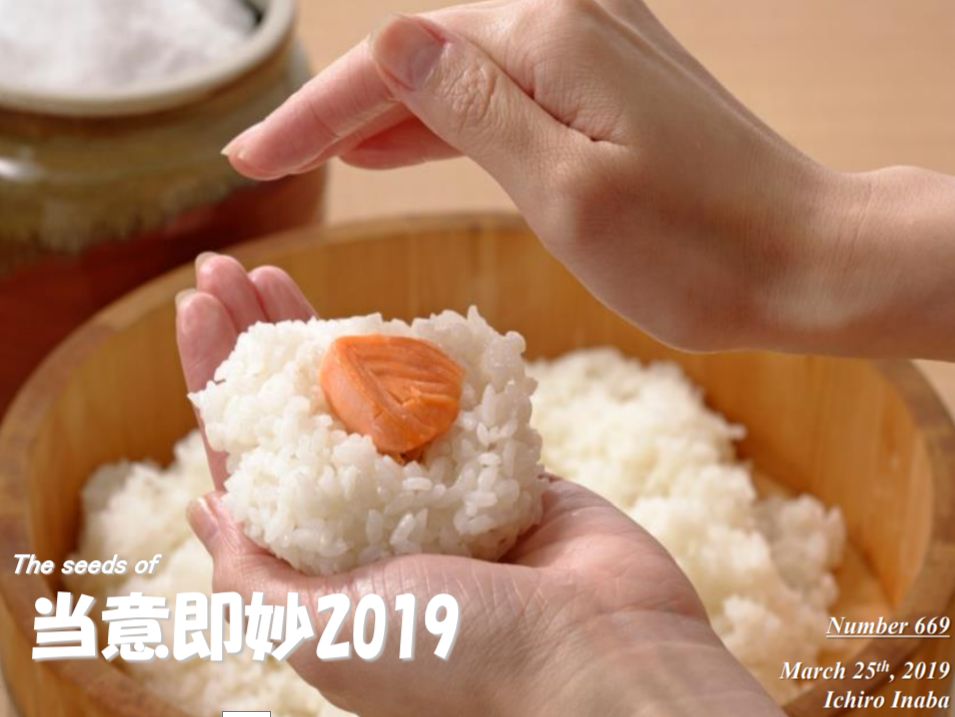 f:id:IchiroStories:20210226200018j:plain