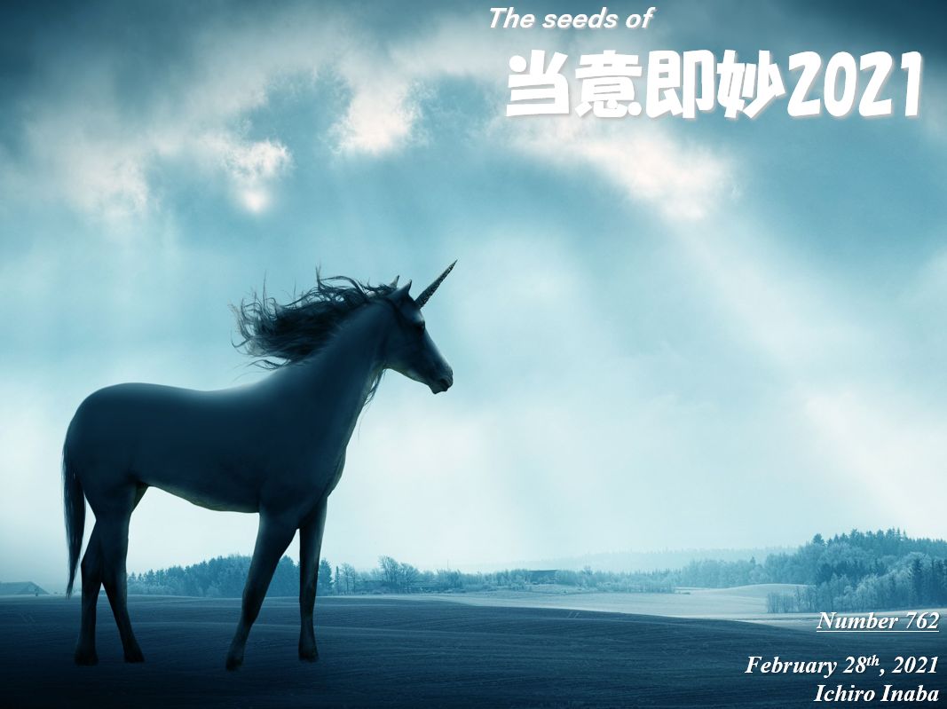 f:id:IchiroStories:20210228141543j:plain