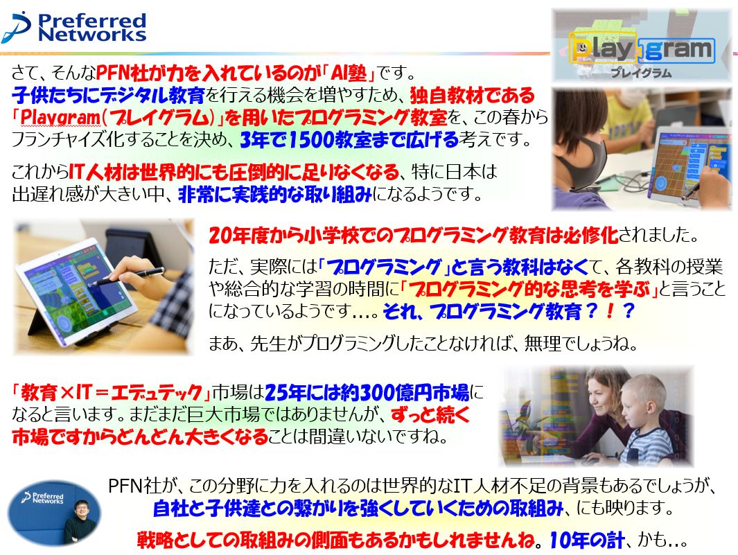 f:id:IchiroStories:20210228141553j:plain