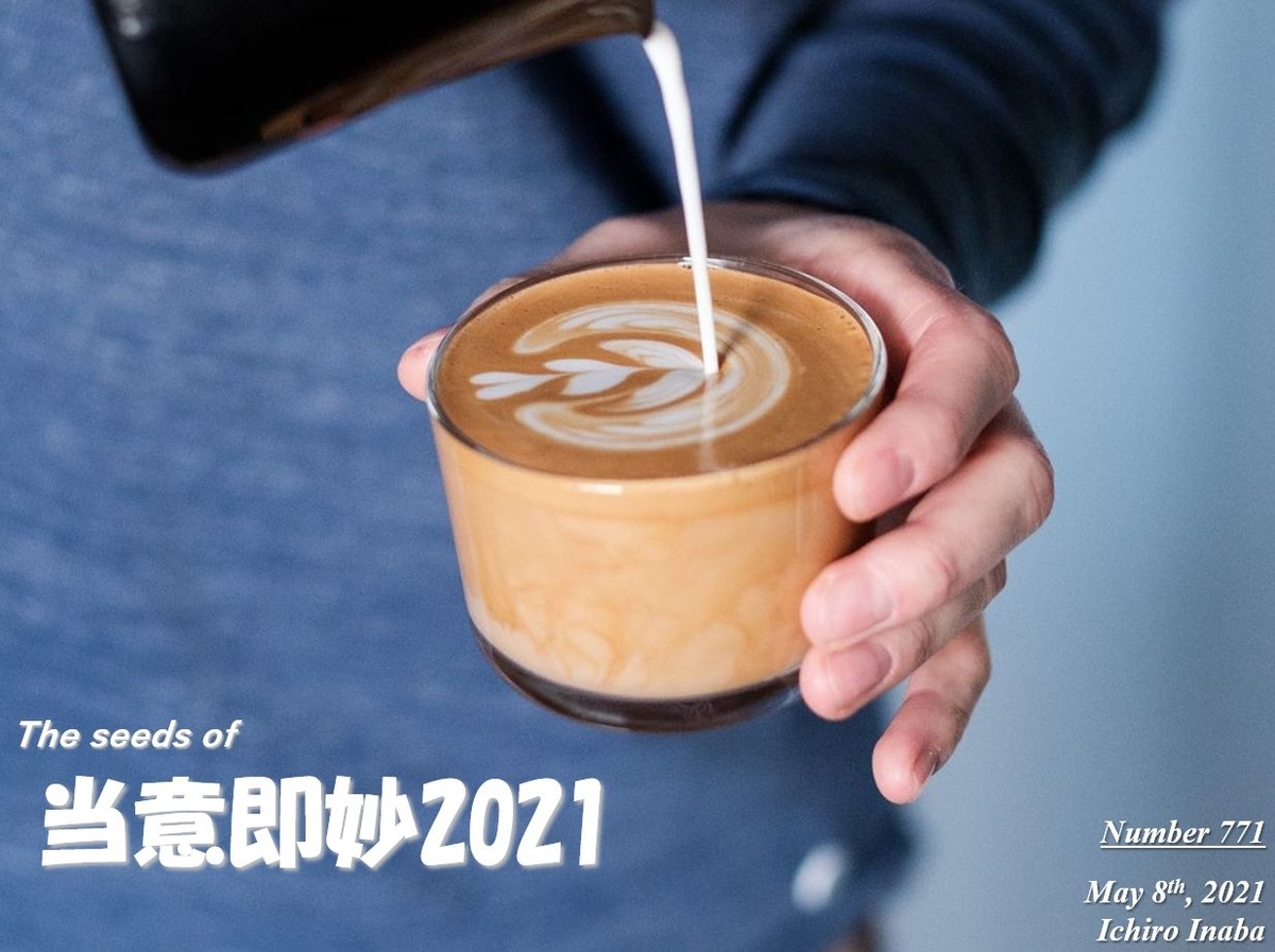 f:id:IchiroStories:20210508104013j:plain