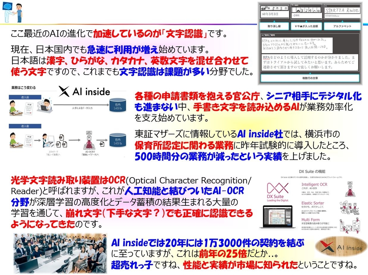 f:id:IchiroStories:20210522151340j:plain