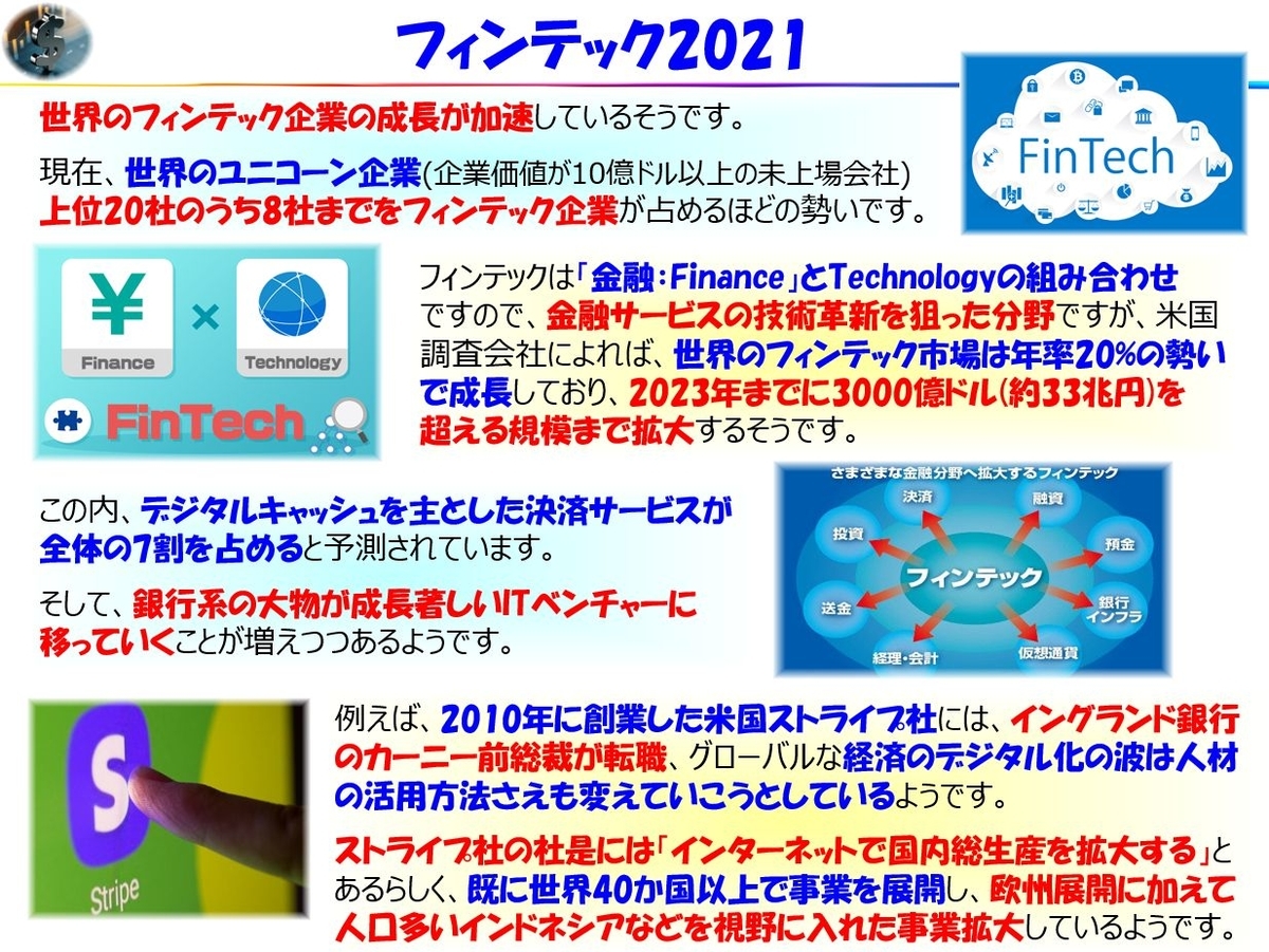 f:id:IchiroStories:20210612120954j:plain