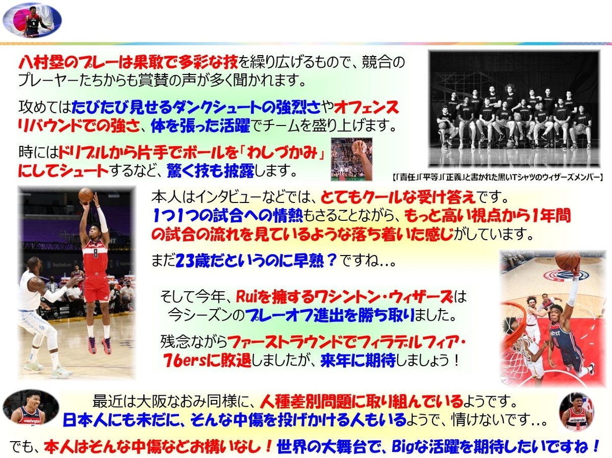 f:id:IchiroStories:20210626092012j:plain