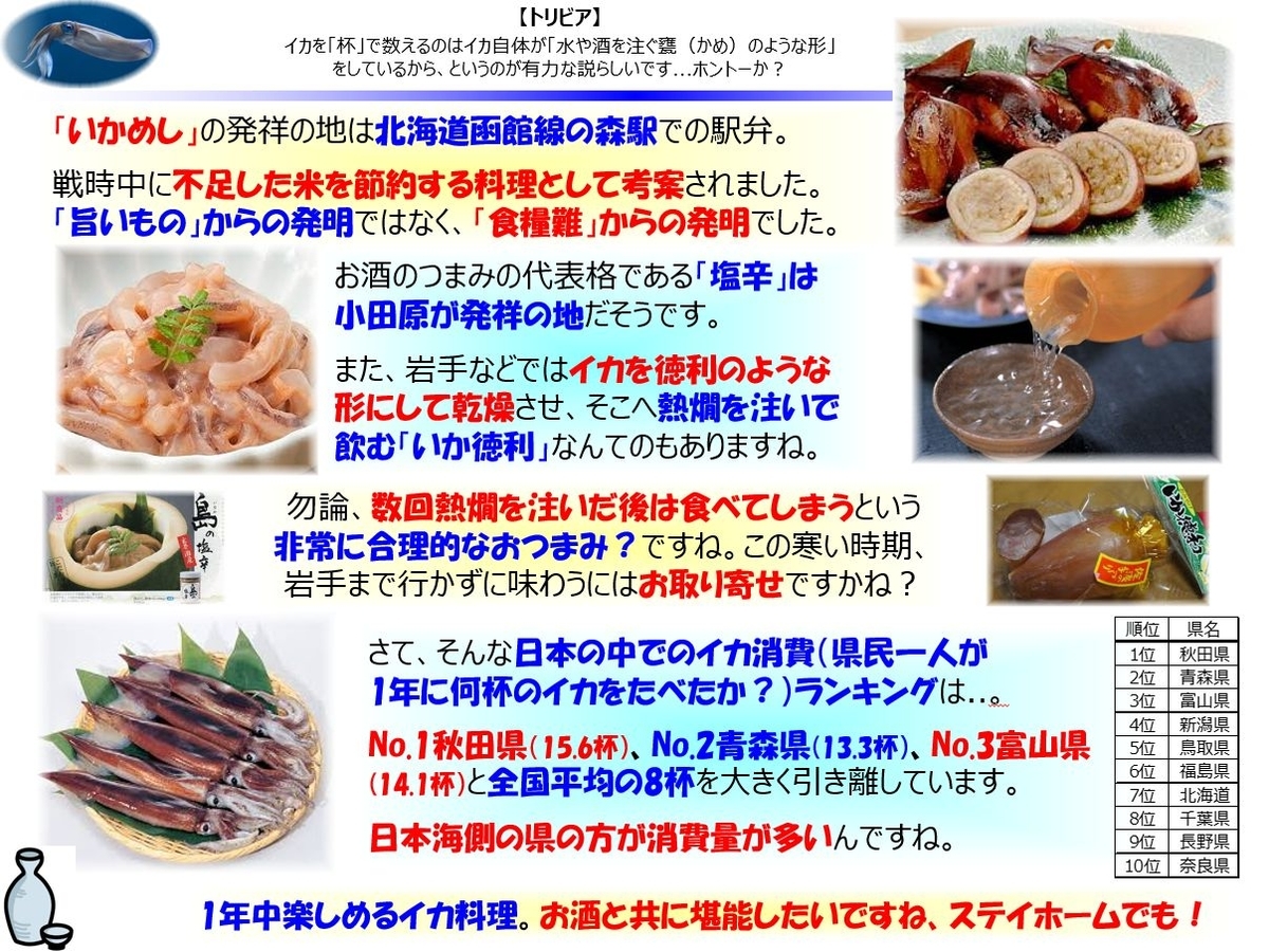 f:id:IchiroStories:20210801120300j:plain