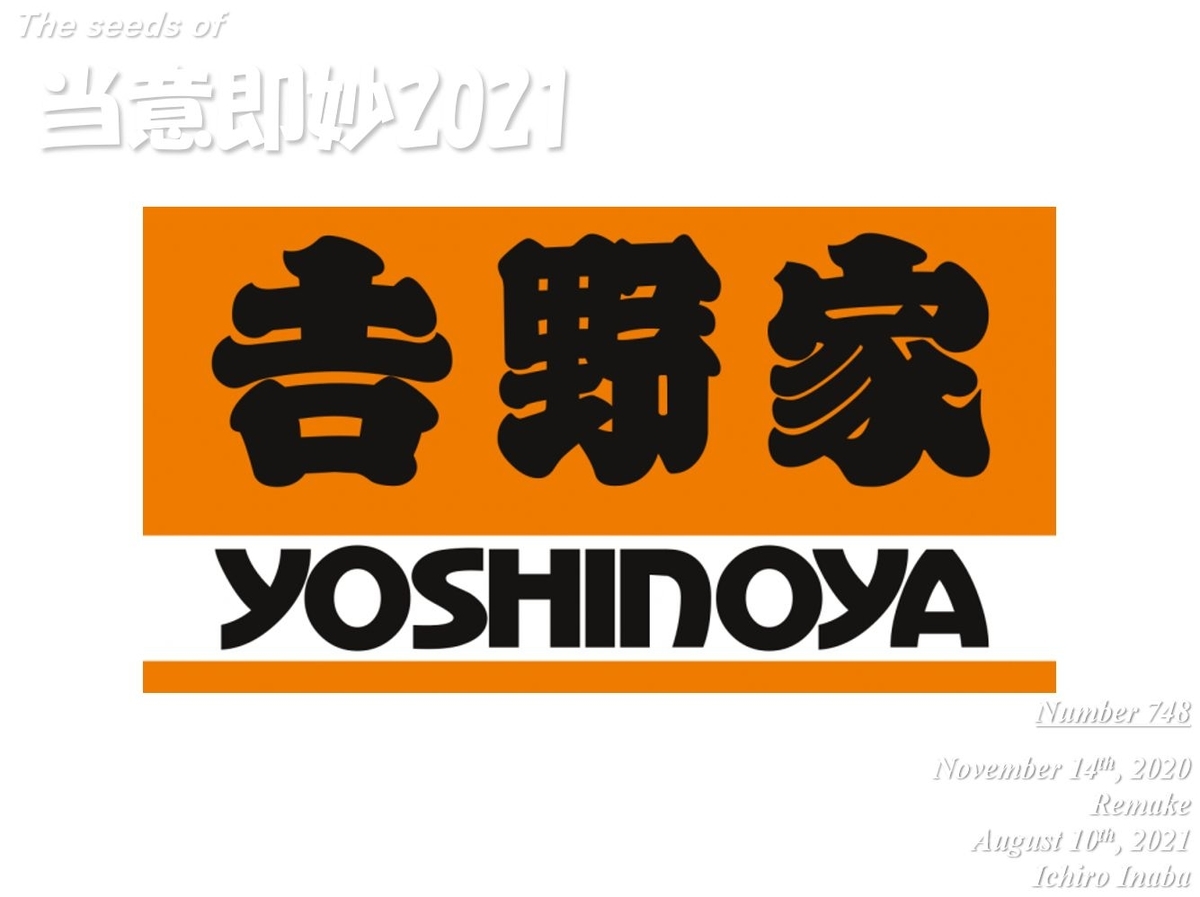 f:id:IchiroStories:20210810083221j:plain