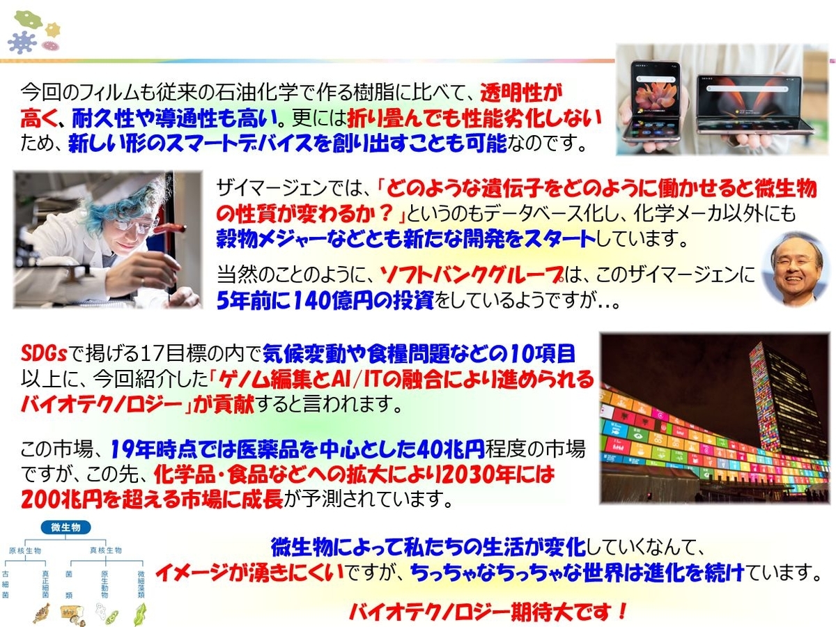 f:id:IchiroStories:20210814170344j:plain
