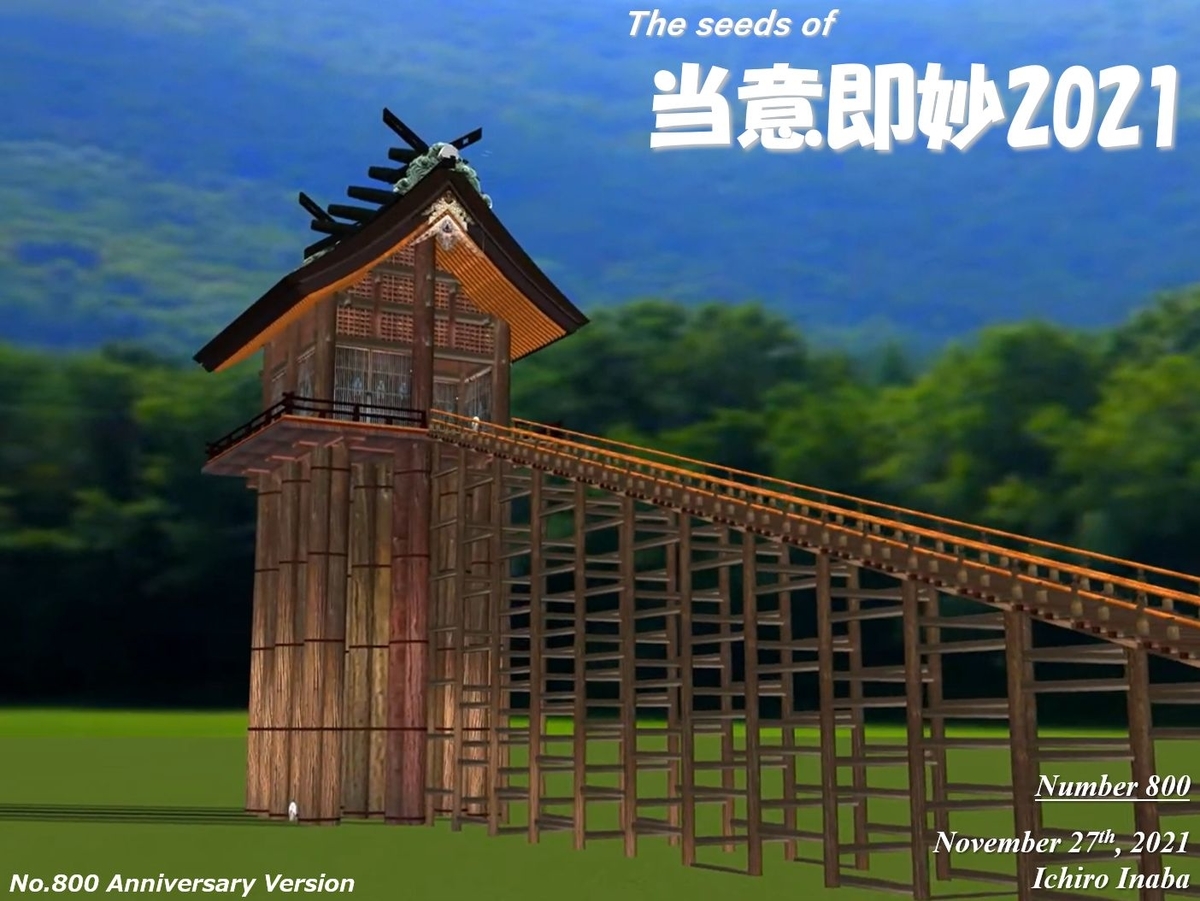 f:id:IchiroStories:20211127180929j:plain